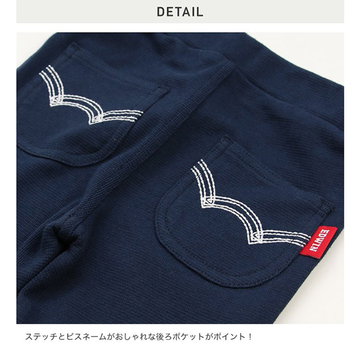 〈EDWIN〉ストレッチパンツ