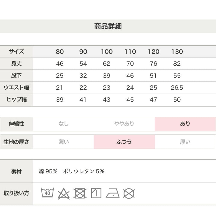 〈EDWIN〉ストレッチパンツ