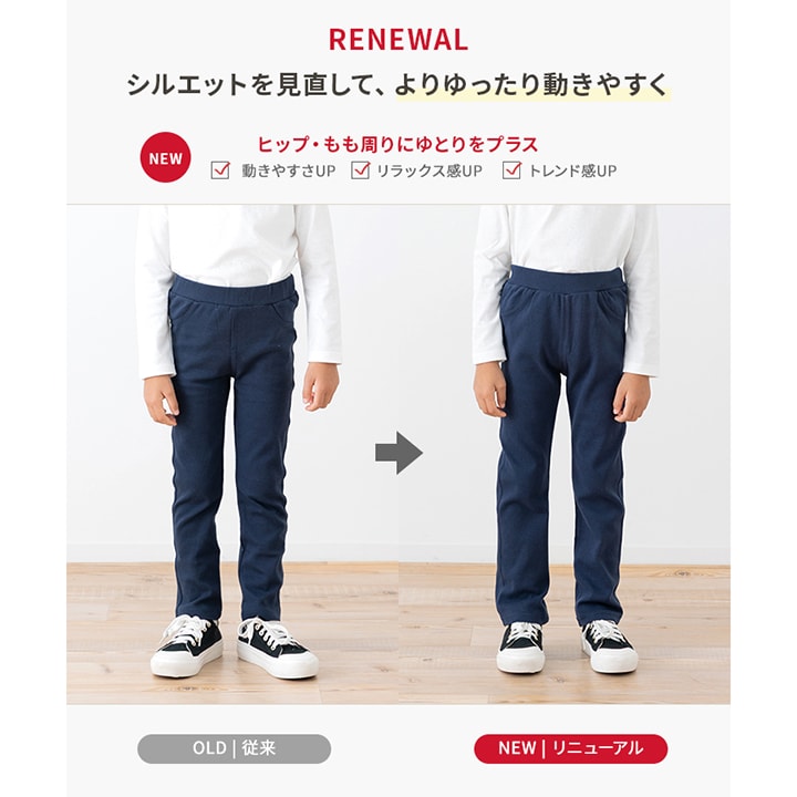 〈EDWIN〉ストレッチパンツ