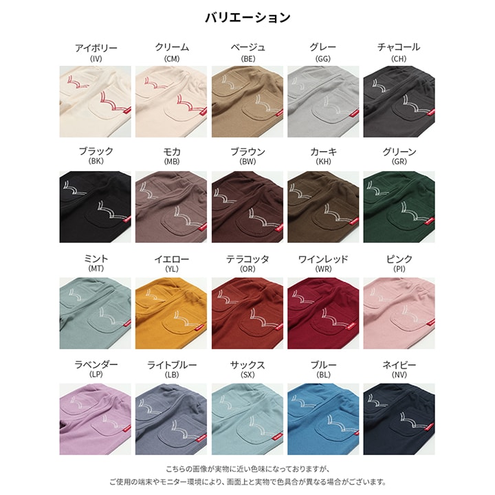 〈EDWIN〉ストレッチパンツ