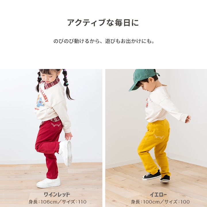 〈EDWIN〉ストレッチパンツ