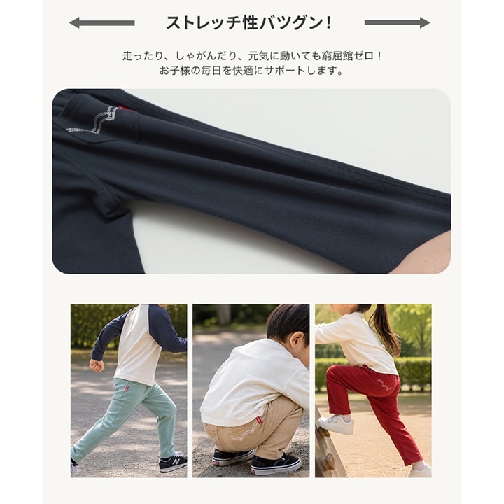 〈EDWIN〉ストレッチパンツ