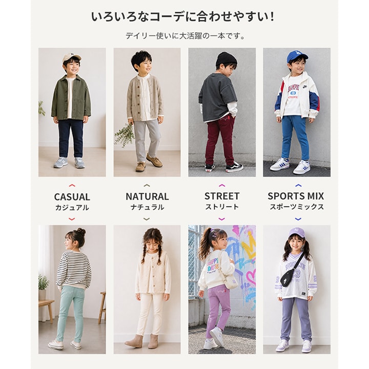 〈EDWIN〉ストレッチパンツ