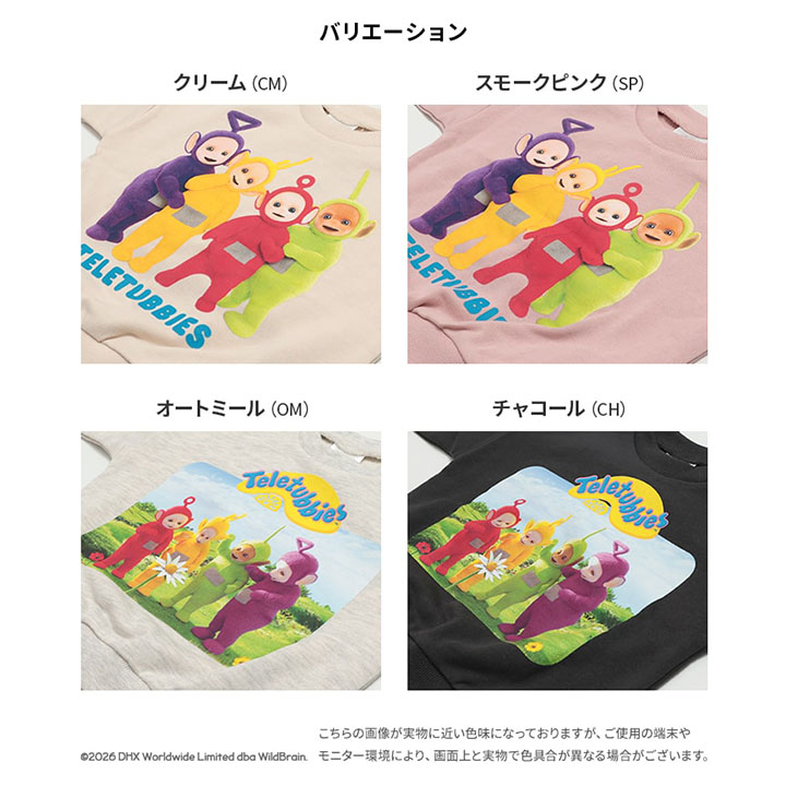 〈テレタビーズ〉裏毛トレーナー