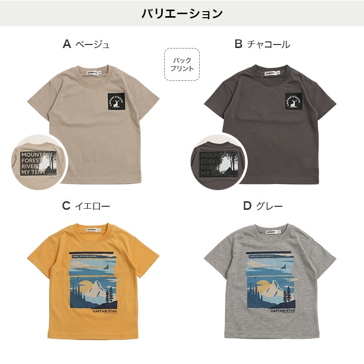 〈キャプテンスタッグ〉半袖Tシャツ