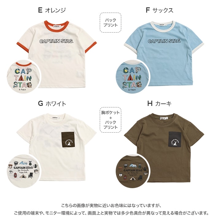 〈キャプテンスタッグ〉半袖Tシャツ