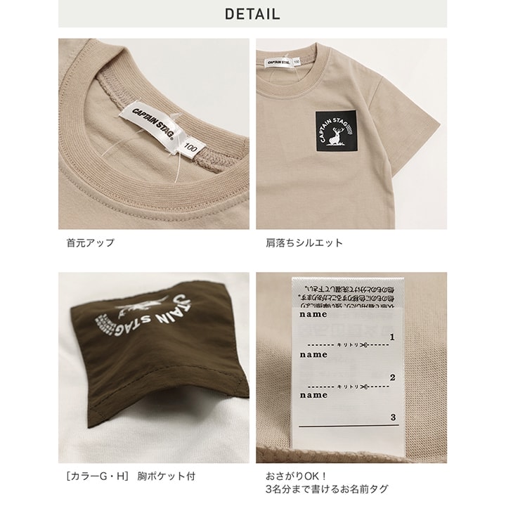 〈キャプテンスタッグ〉半袖Tシャツ