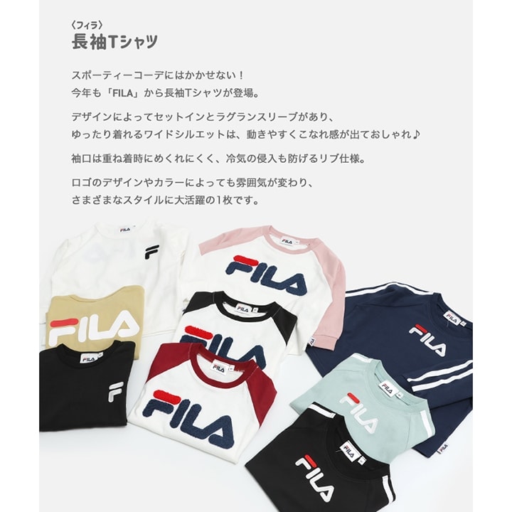 〈フィラ〉長袖Tシャツ