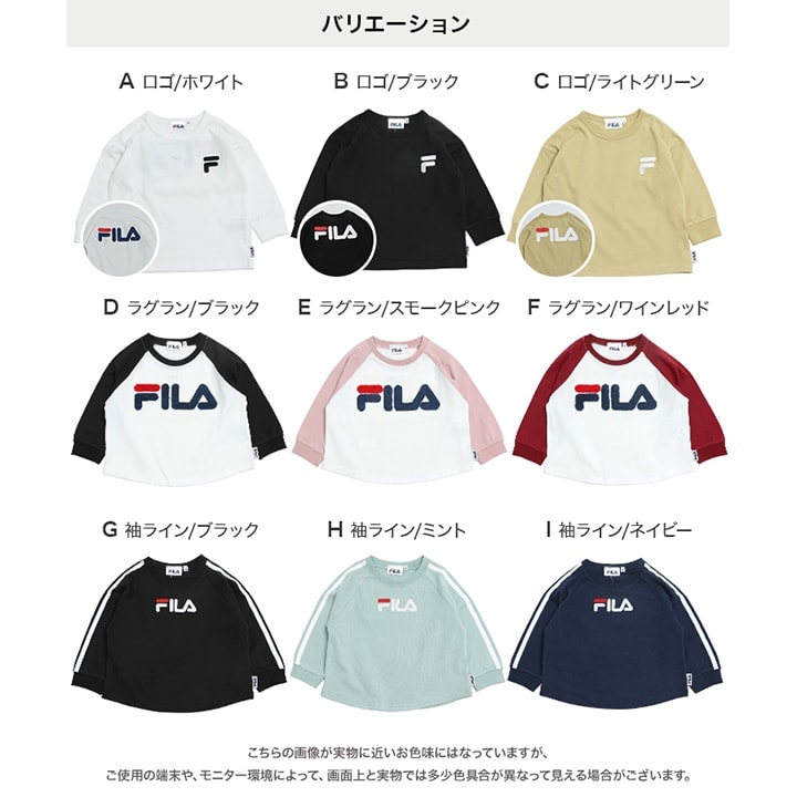 〈フィラ〉長袖Tシャツ