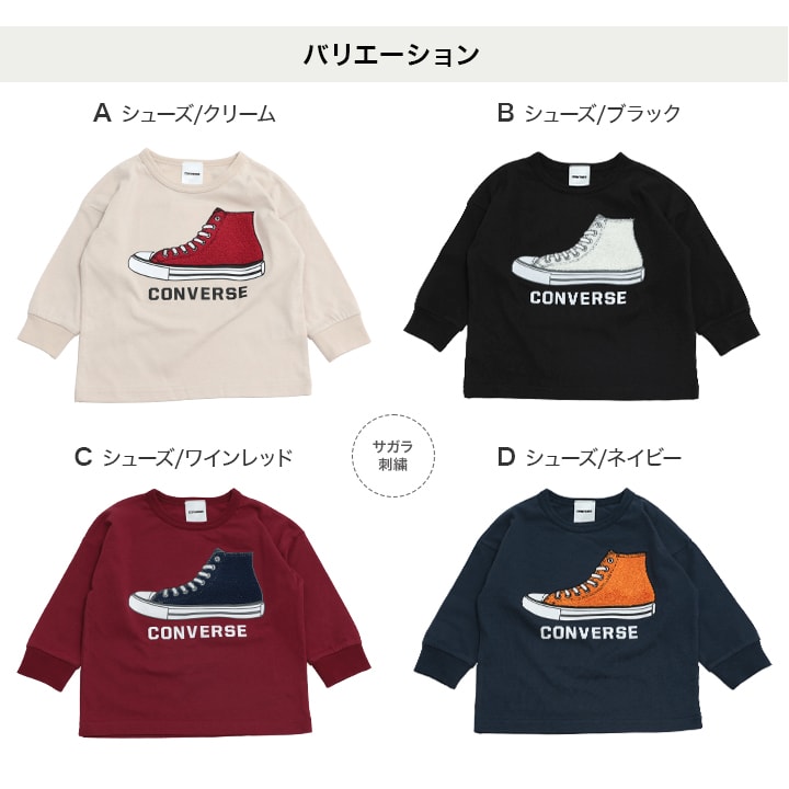 〈コンバース〉長袖Tシャツ