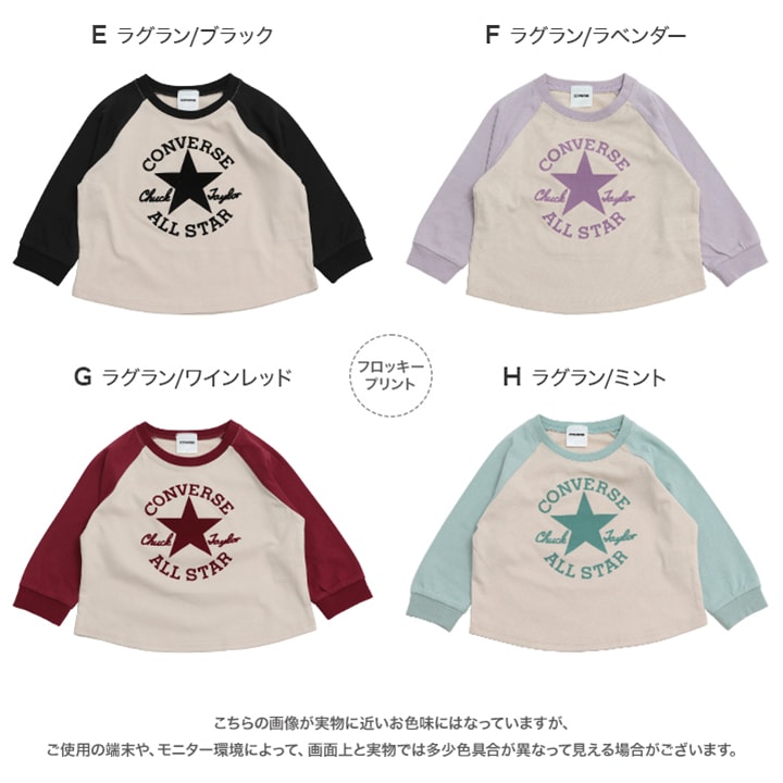 〈コンバース〉長袖Tシャツ