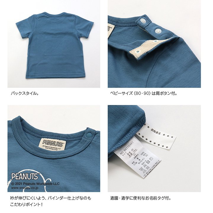 PEANUTS/半袖Tシャツ