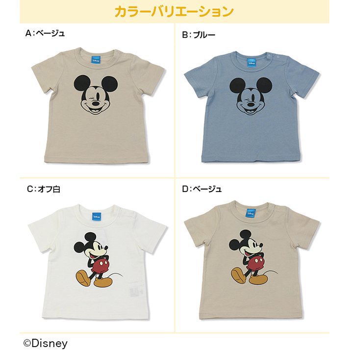 DISNEY/ミッキーマウス 半袖Tシャツ