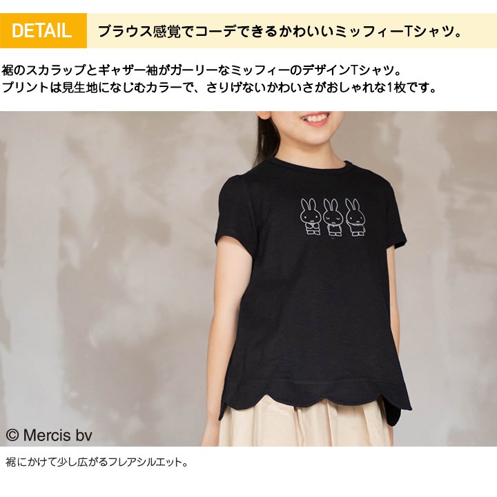 miffy/ミッフィースカラップデザイン半袖Tシャツ