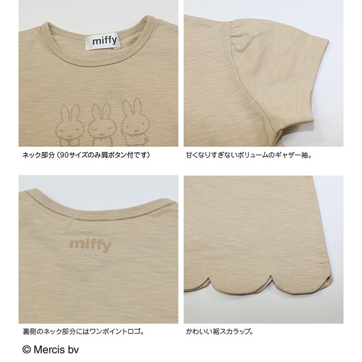 miffy/ミッフィースカラップデザイン半袖Tシャツ