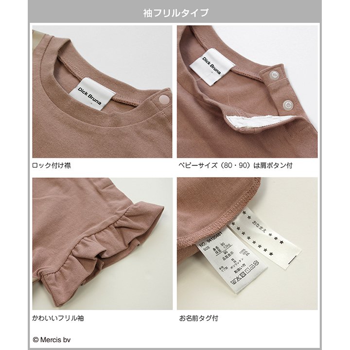 ミッフィー半袖Tシャツ/miffy