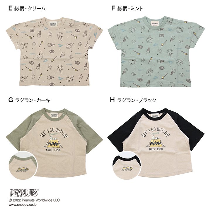 ピーナッツ半袖Tシャツ/PEANUTS