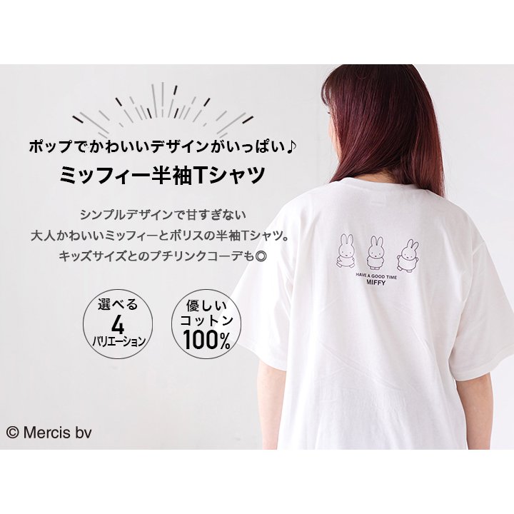 ミッフィーレディースTシャツ/miffy