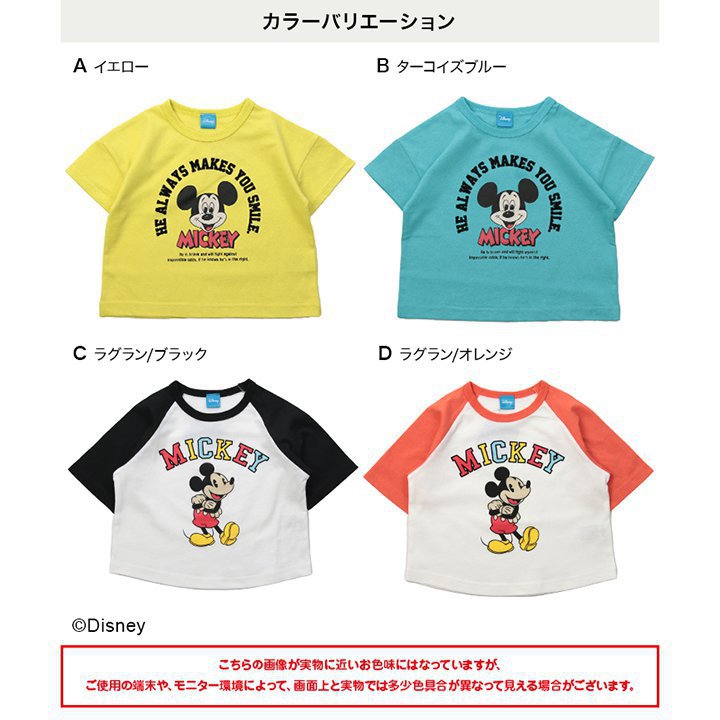 〈ディズニー〉ミッキーマウス/半袖Tシャツ