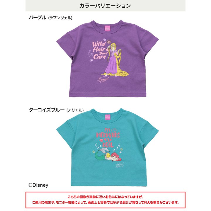 〈ディズニー〉プリンセス/半袖Tシャツ