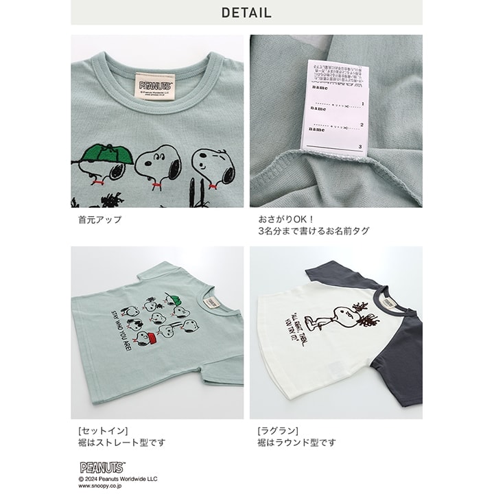 <ピーナッツ>スヌーピー半袖Tシャツ