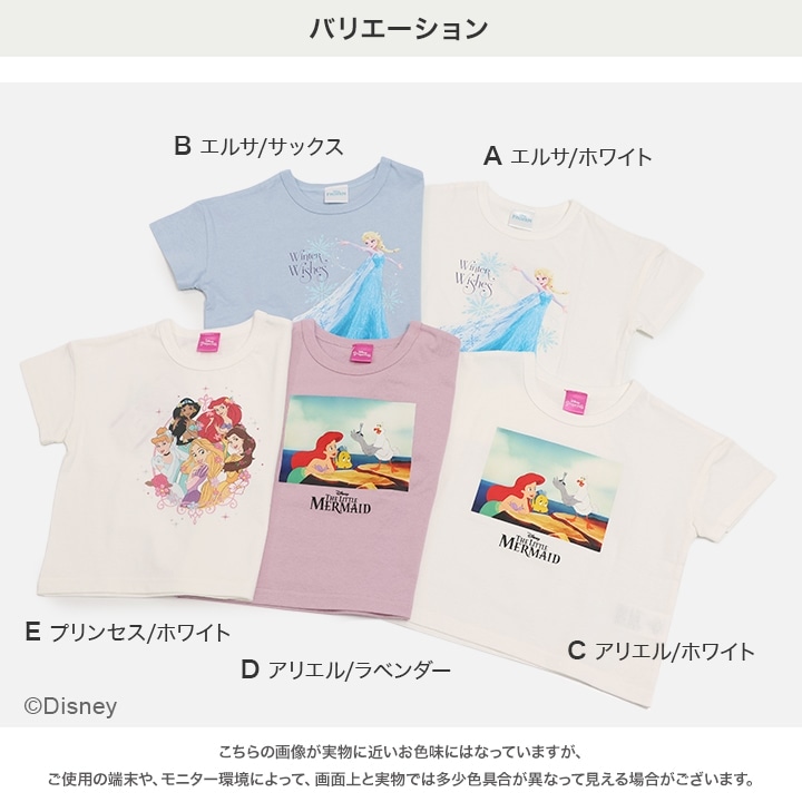 〈ディズニー〉デザイン半袖Tシャツ