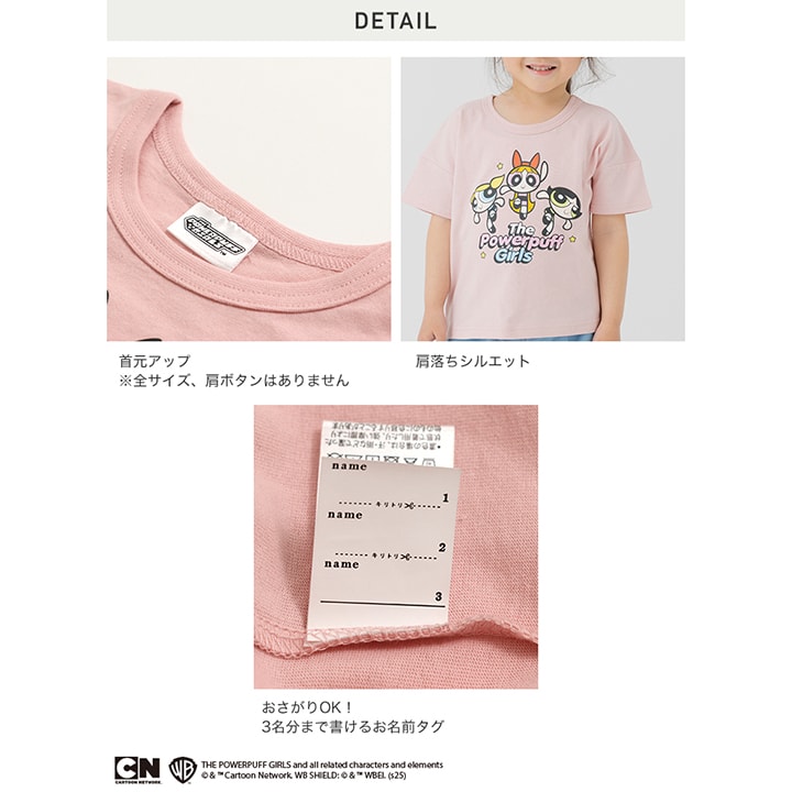 〈パワーパフガールズ〉半袖Tシャツ