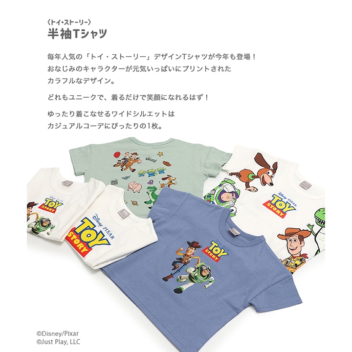 〈トイ・ストーリー〉半袖Tシャツ