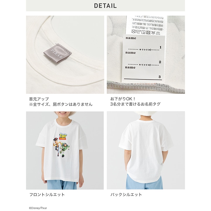 〈トイ・ストーリー〉半袖Tシャツ