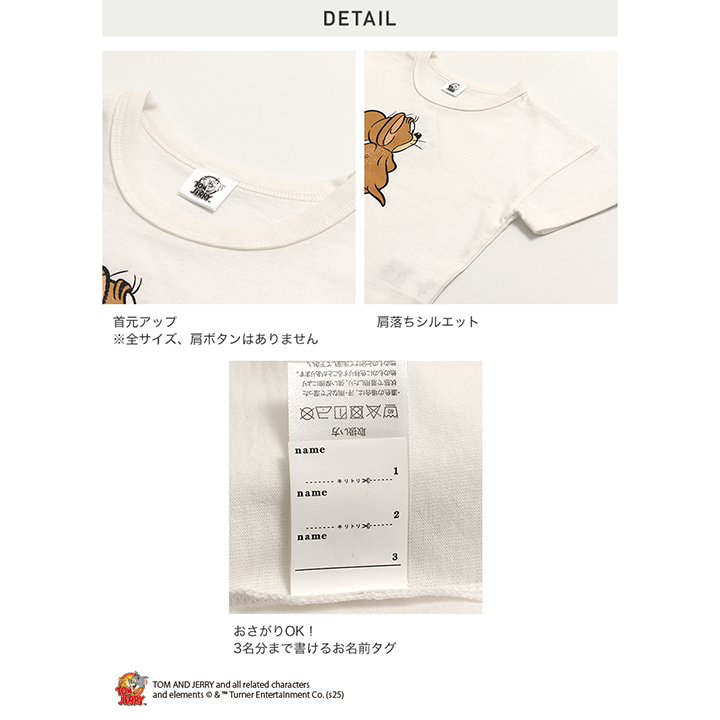〈トムとジェリー〉半袖Tシャツ