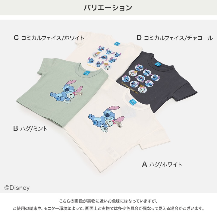 〈リロ&スティッチ〉半袖Tシャツ