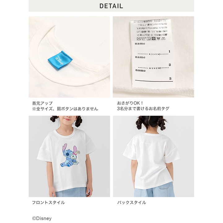 〈リロ&スティッチ〉半袖Tシャツ