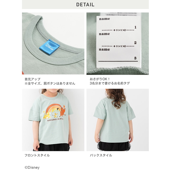 〈ライオンキング〉半袖Tシャツ