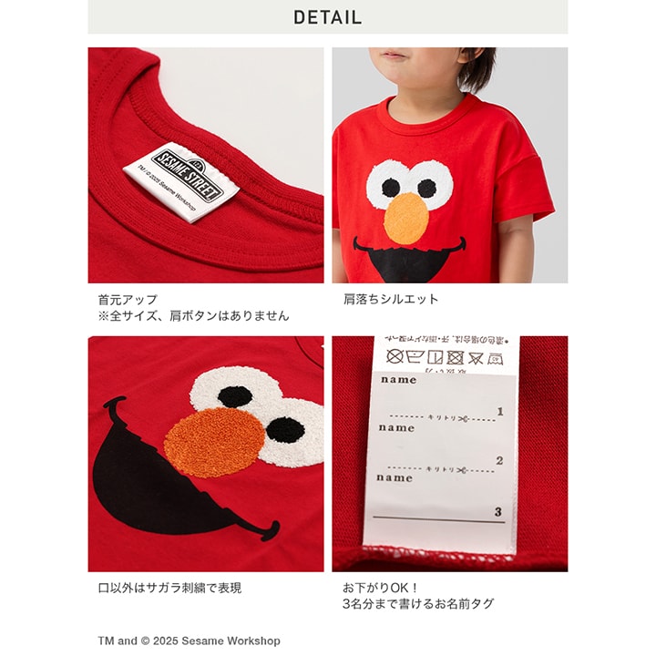 〈セサミストリート〉半袖Tシャツ