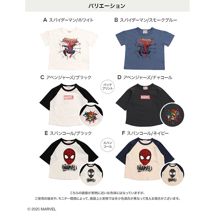 〈マーベル〉半袖Tシャツ
