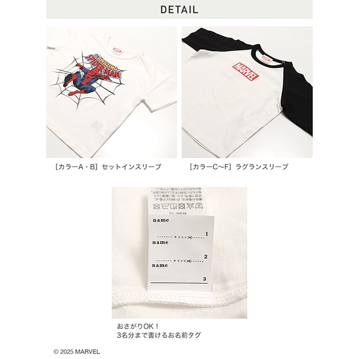 〈マーベル〉半袖Tシャツ