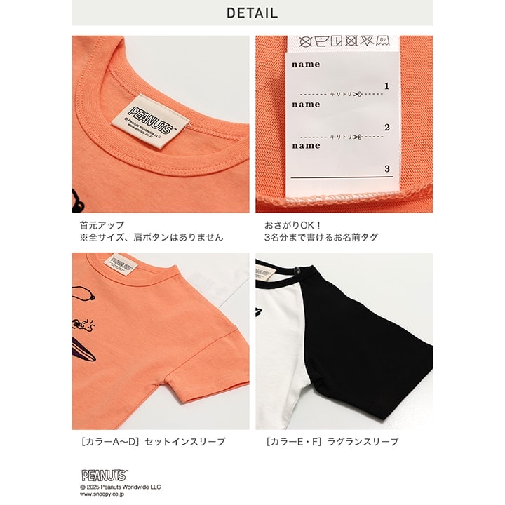 〈ピーナッツ〉半袖Tシャツ