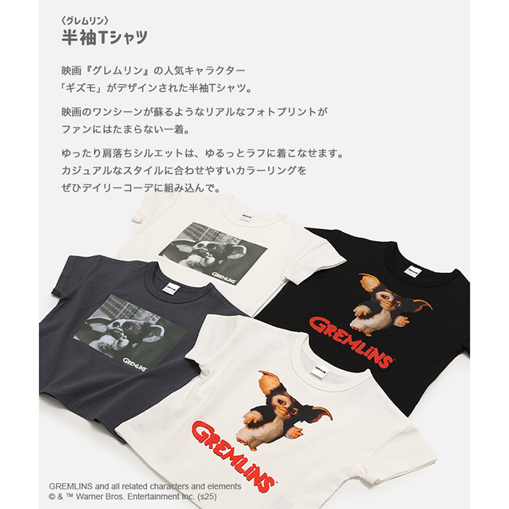 〈グレムリン〉半袖Tシャツ