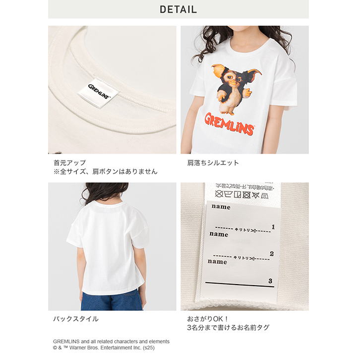 〈グレムリン〉半袖Tシャツ