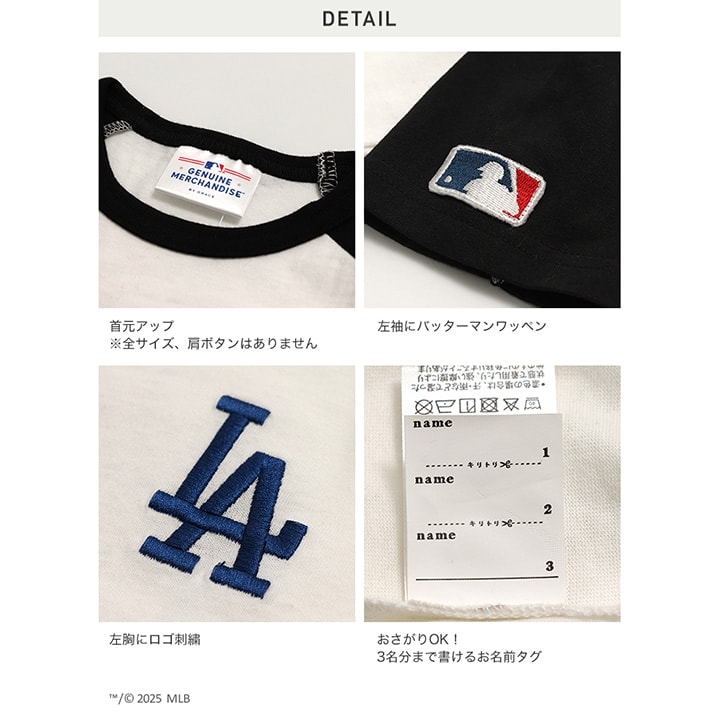 〈MLB〉ラグラン半袖Tシャツ