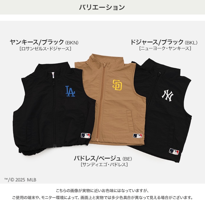 〈MLB〉ナイロンベスト