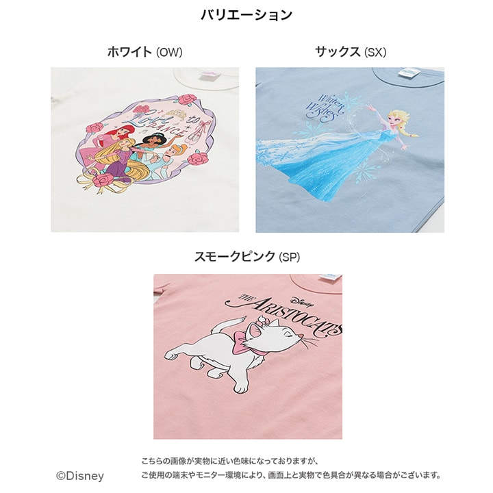 〈ディズニー〉デザイン半袖Tシャツ