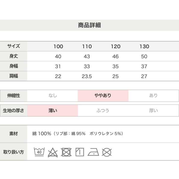 〈ディズニー〉デザイン半袖Tシャツ