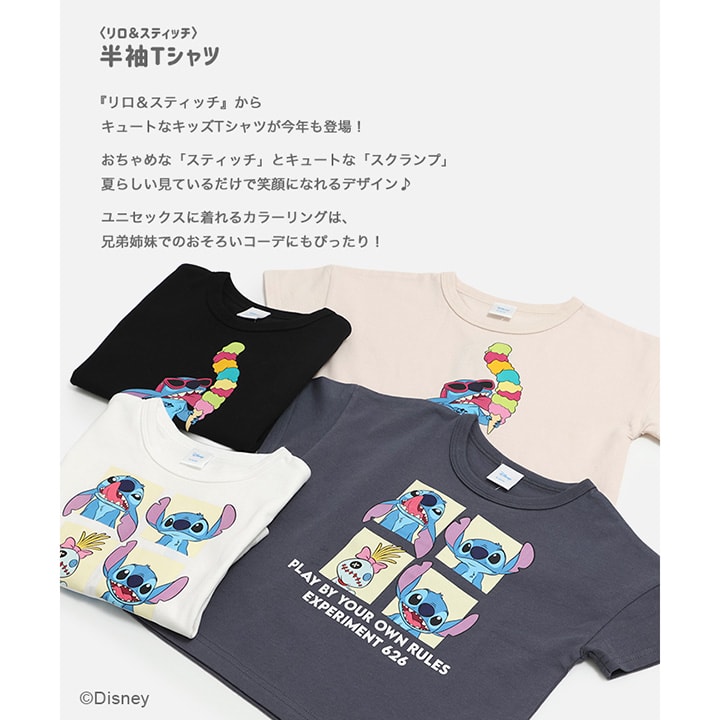 〈リロ&スティッチ〉半袖Tシャツ
