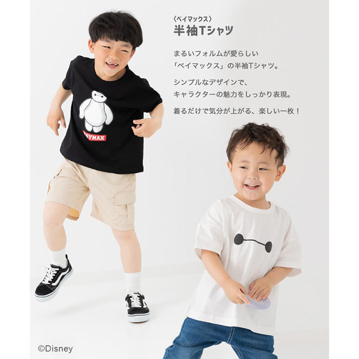 〈ベイマックス〉半袖Tシャツ