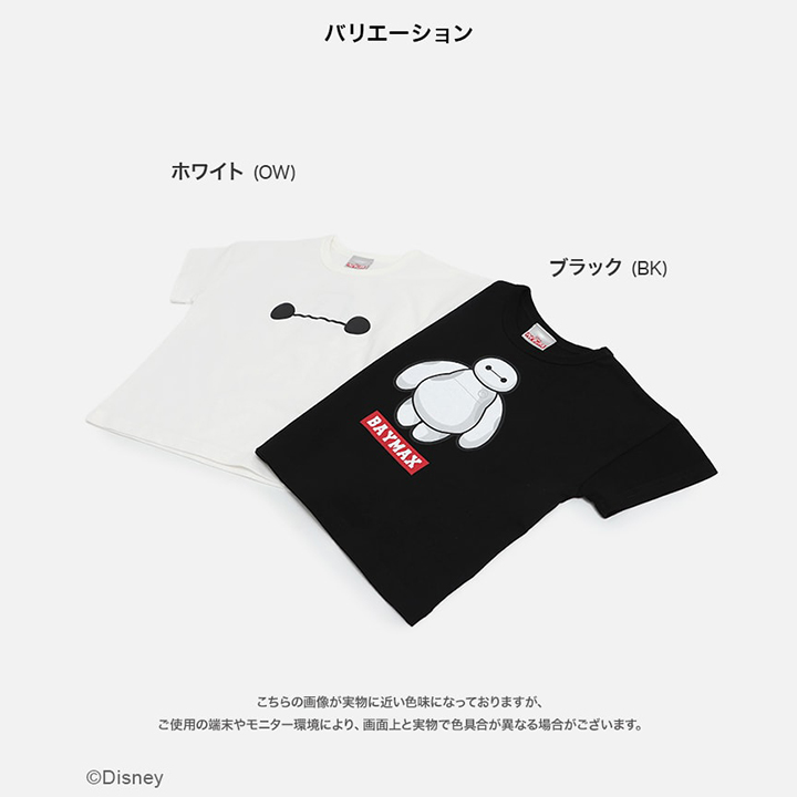 〈ベイマックス〉半袖Tシャツ