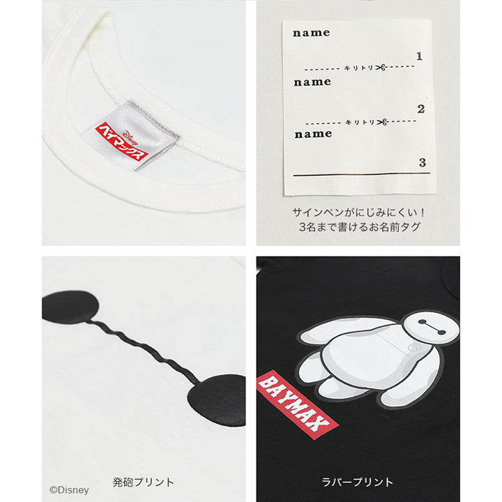 〈ベイマックス〉半袖Tシャツ