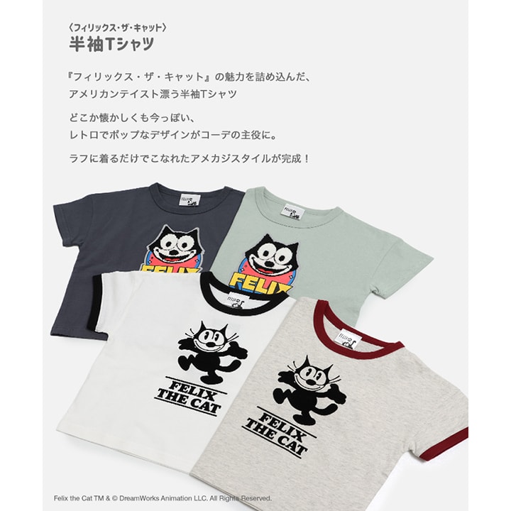 〈フィリックス・ザ・キャット〉半袖Tシャツ