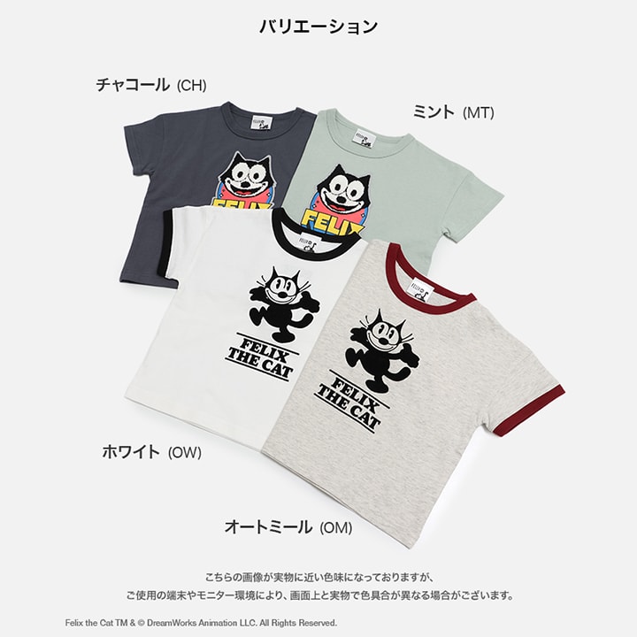 〈フィリックス・ザ・キャット〉半袖Tシャツ