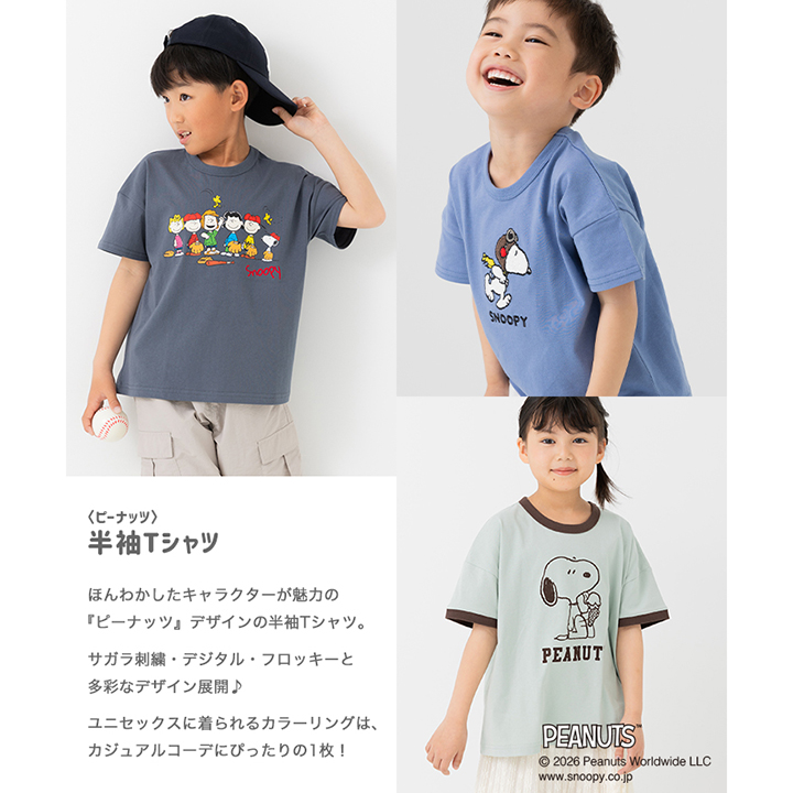 〈ピーナッツ〉半袖Tシャツ